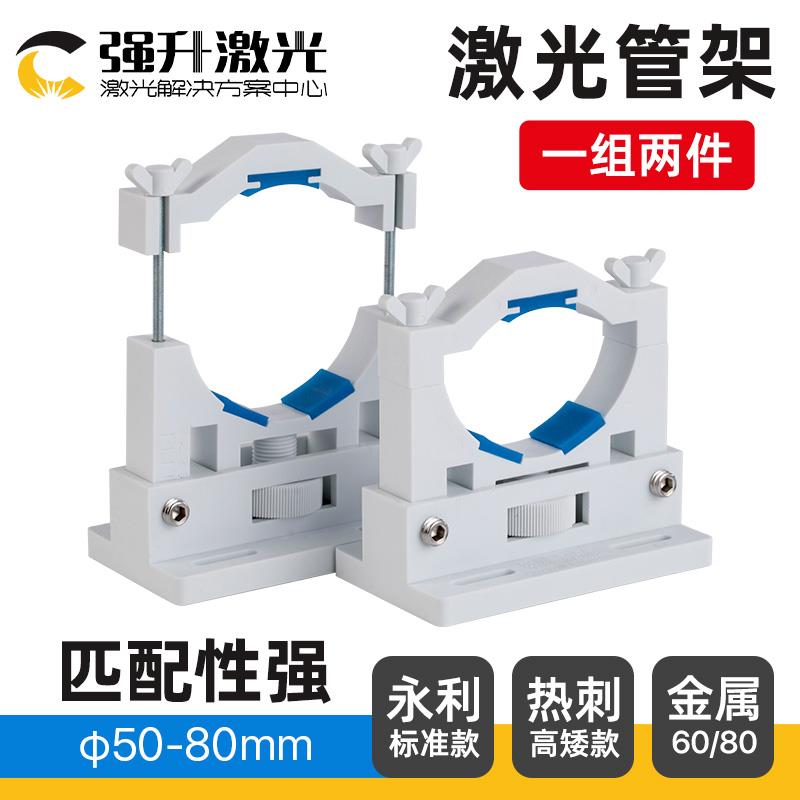 CO2激光管固定支架 金属支架 管座 管夹 热刺
