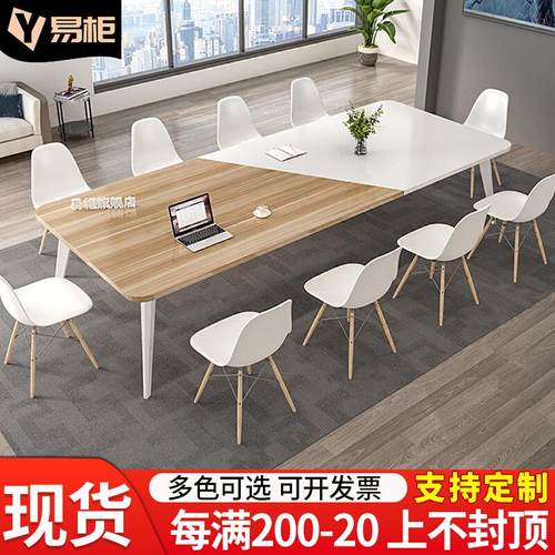 会议桌长桌简约现代培训接待长条桌会议室办公工作台洽谈桌椅组合
