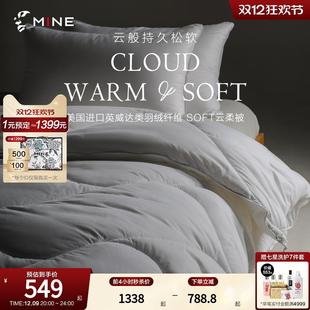 soft云柔被 MINE 寐羽绒纤维被加厚保暖四季 被子冬季 被芯24年新款