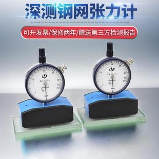 进口深测钢网丝网测试仪网板测量仪7 80N牛顿精密钢网张力计 50N7