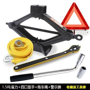 汽车千斤顶车载 小车省力2t车载千金顶 轿车用加厚手摇式 换胎工具