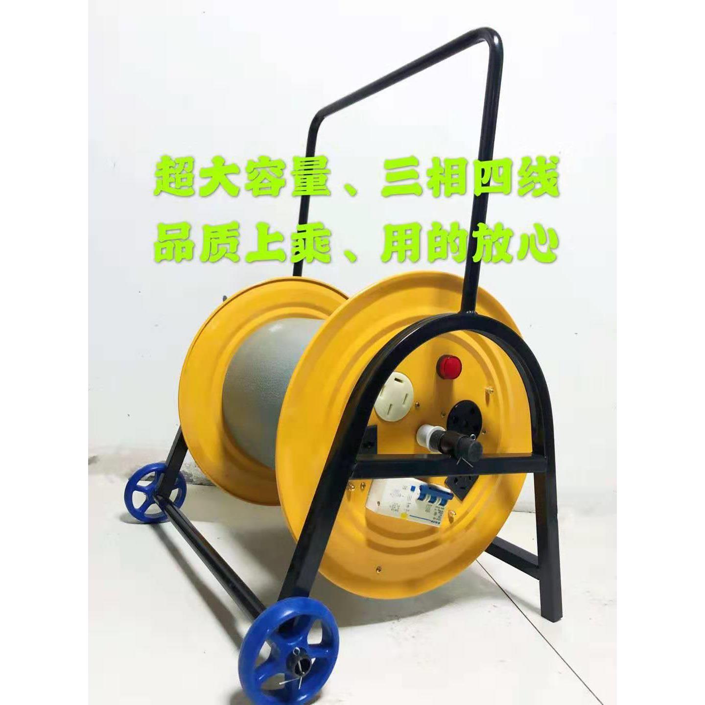 移动电缆盘绕线盘抗摔收线器空盘轱辘拖线盘三相四线卷线盘放线架