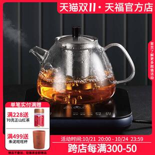 耐热煮茶器电陶炉 天福彼物养生壶玻璃蒸煮茶壶静音家用办公室台式