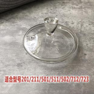 壶盖211 712 501 502 723通用玻璃盖子 711 适配百宝配件新版