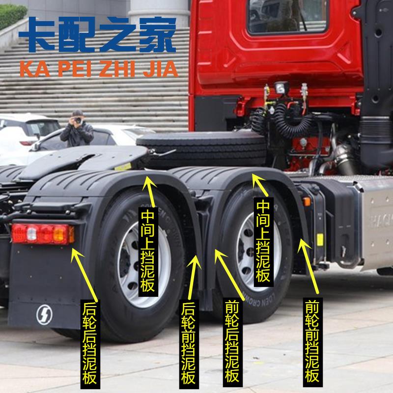 适用于陕汽德龙新M3000S后轮挡泥板X3000X5000驱动轮挡泥板后轮板