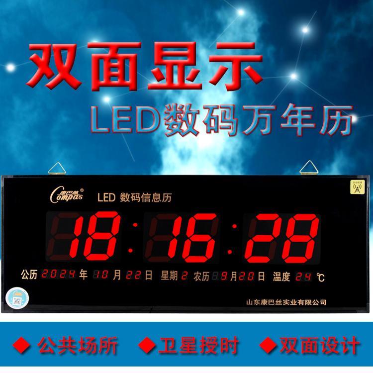 康巴丝双面万年历北斗卫星授时自动对时能电子钟2024led挂钟客厅