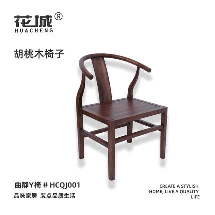 花城新中式进口胡桃木阳台小户型茶桌椅组合实木家用客厅餐桌椅子