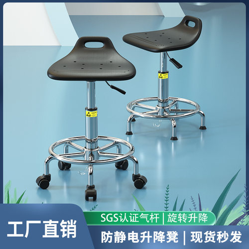 小白杨防静电椅子工厂车间升降旋转凳实验室办公室靠背椅PU发泡凳