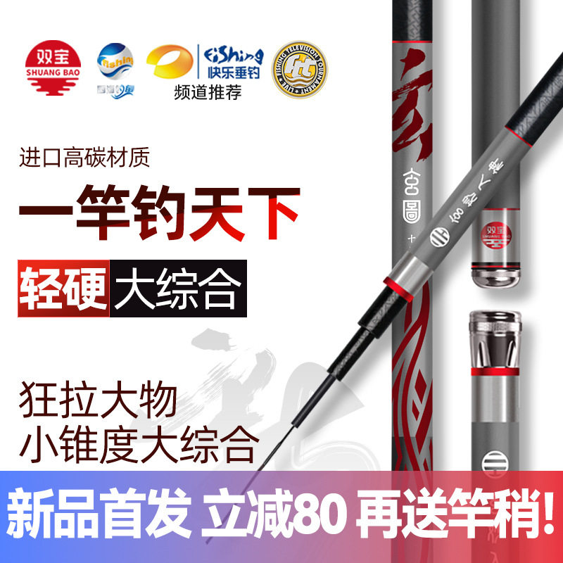 双宝玄图鱼竿手竿超轻超硬钓鱼竿台钓竿28调鲤鱼竿手杆碳素大物杆