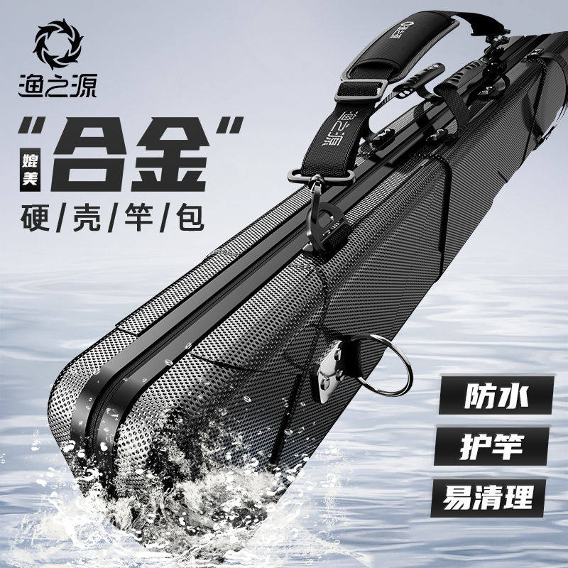 新款鱼竿包硬壳包渔具包竿包防水杆包轻便型鱼具包多功能钓鱼包