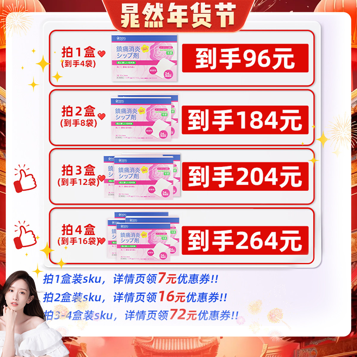 [晁然推荐]日本ISDG消炎镇痛膏药贴非久光肌肉劳损止痛贴肩颈痛,OTC药品/国际医药,国际风湿骨伤药品,淘宝优惠券,粉丝福利购,淘宝优惠卷