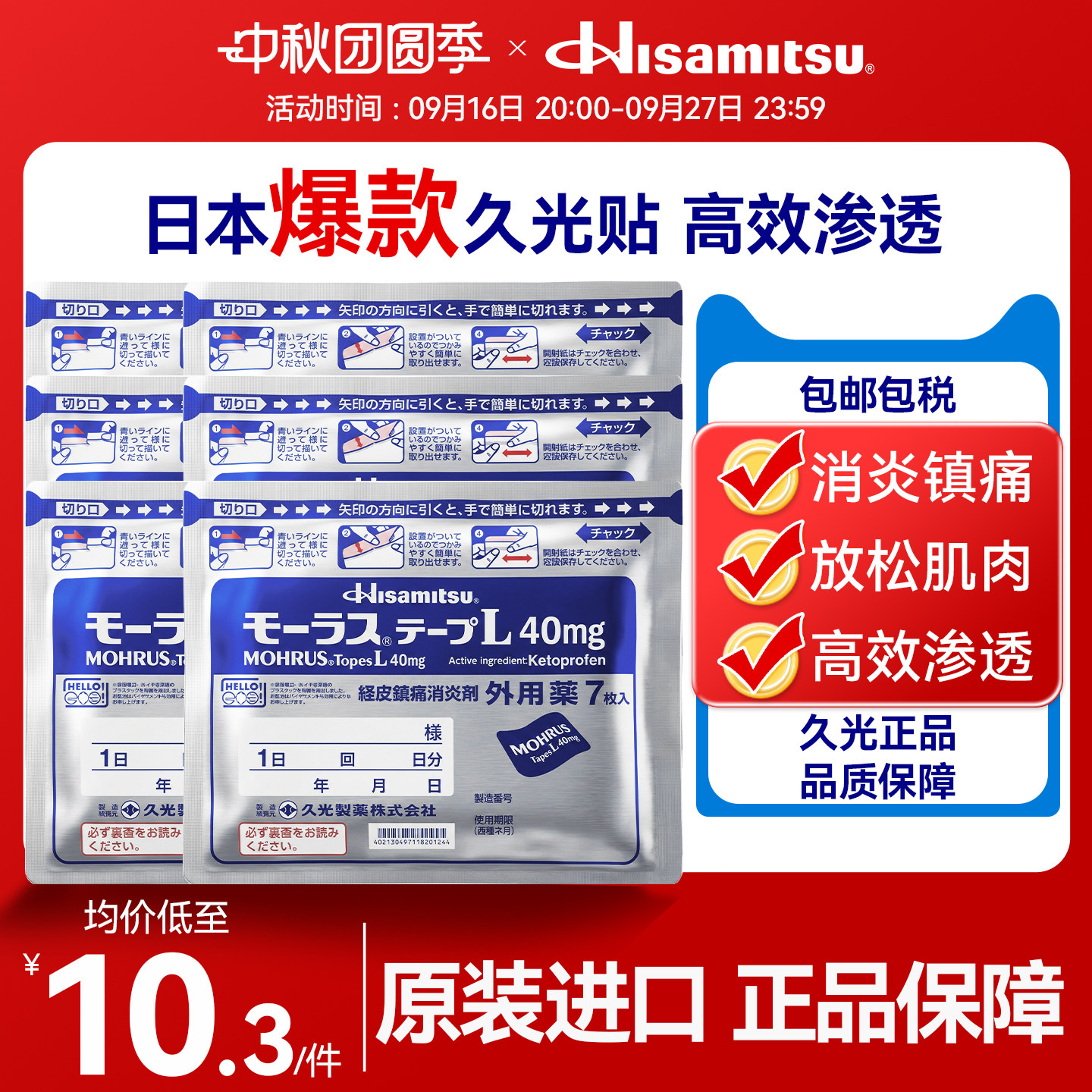 9包 久光贴日本原装久九光镇痛膏药贴旗舰肩颈止痛撒隆巴斯进口										