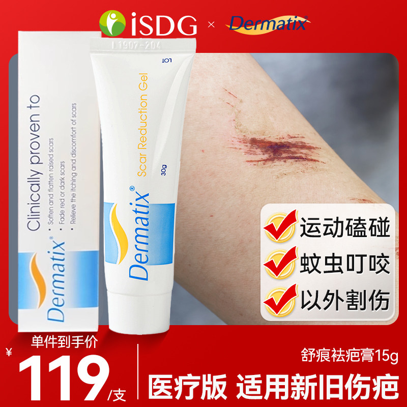 倍舒痕医用硅酮凝聚剖腹产疤痕图片