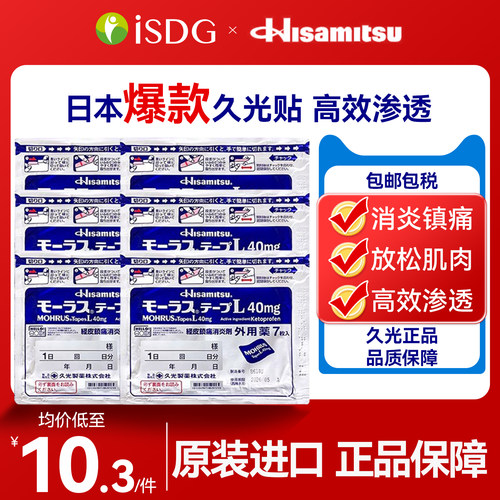 缓解肌肉关节不适气味清新高效渗透舒缓炎症