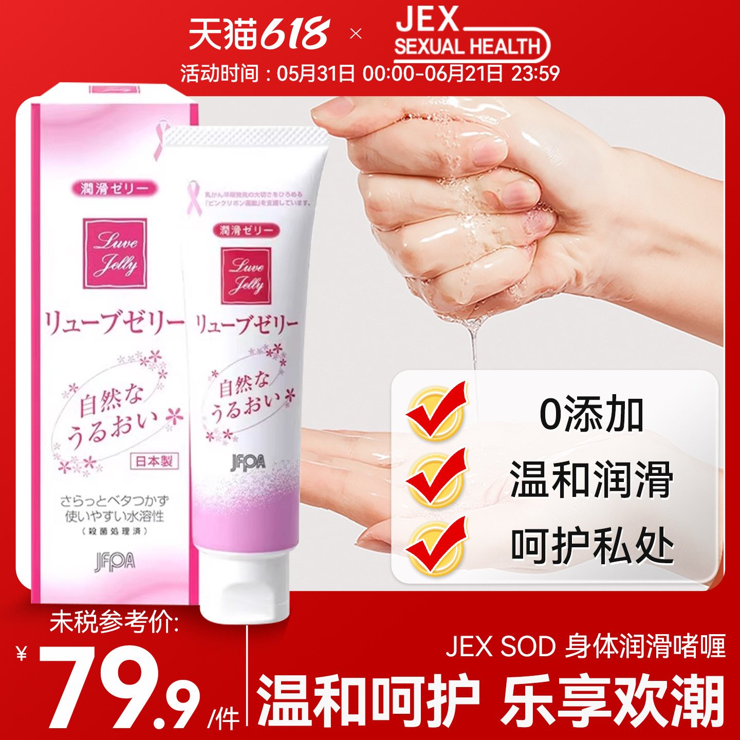 捷古斯JEX避孕套女人专用激情安全贵族蝴蝶热感超薄裸入润滑剂byt