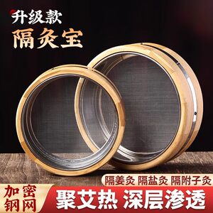 脉灸艾绒艾灸盒肚脐脐灸艾灸器具