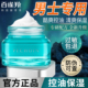 百雀羚男士 面霜净衡保湿 畅透水凝露补水润肤霜擦脸油脸部护肤品