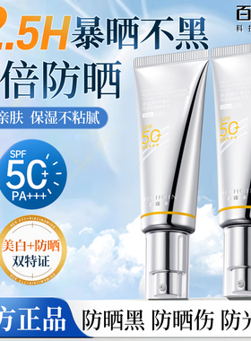 百雀羚光棱镜高倍防晒霜spf50+防紫外线清爽不油腻正品官方旗舰店