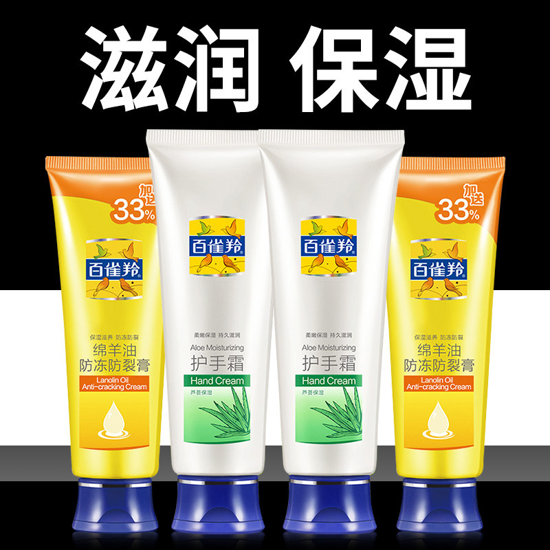 百雀羚经典护手霜滋润保湿补水防干裂便携小支男女官方旗舰店正品