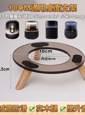 适配哈曼卡顿曜石琥珀音响支架华为soundx小米soundpro音箱桌面款