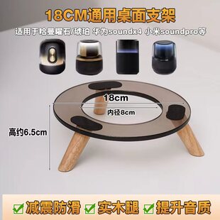 适配哈曼卡顿曜石琥珀音响支架华为soundx小米soundpro音箱桌面款