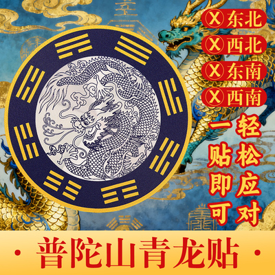 普陀山青龙牌厨房大吉贴水龙头