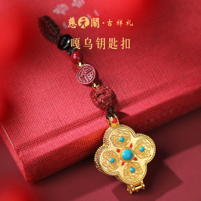 嘎乌钥匙扣金属小挂件平安饰品