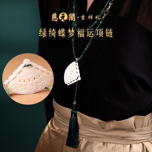 绿绮蝶梦福运项链高级中式饰品