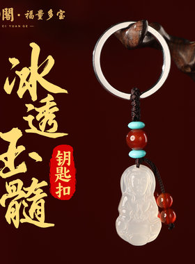 普陀山冰透玉髓一夜暴富貔貅挂件
