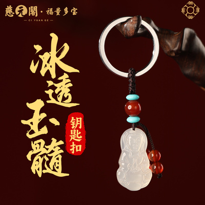 普陀山冰透玉髓一夜暴富貔貅挂件