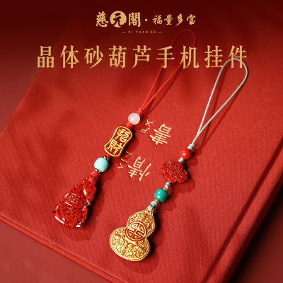 普陀山招财福禄吊坠包挂吉祥礼