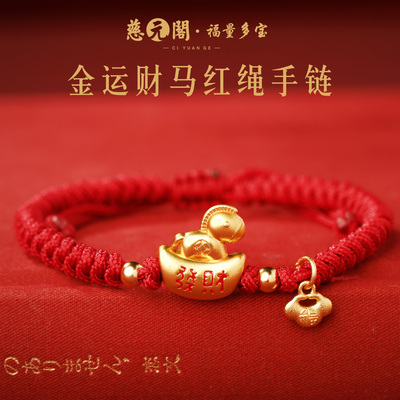 普陀山金运财马红绳手链