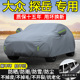 330专用车衣车罩防晒隔热防雨加厚SUV 300 2025款 一汽大众探岳280