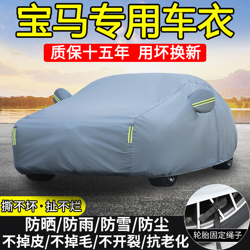 宝马325li320li530li车衣车罩