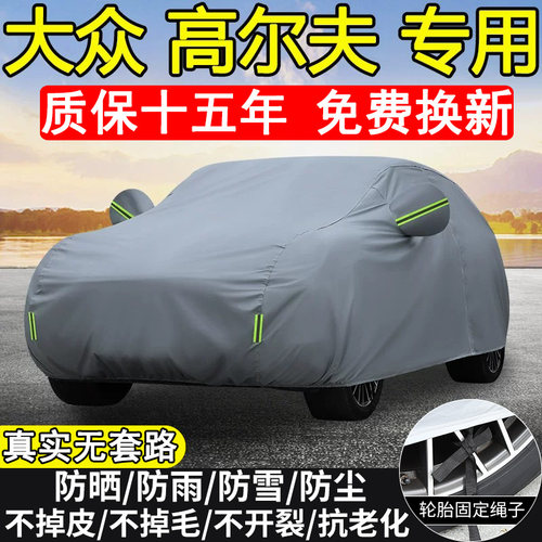大众高尔夫7 8专用车衣车罩防晒隔热防雨加厚嘉旅GTI两厢汽车全罩