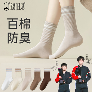 亲相见袜子女款 女士无骨条纹中筒袜 纯棉防臭高筒袜抗菌透气秋季