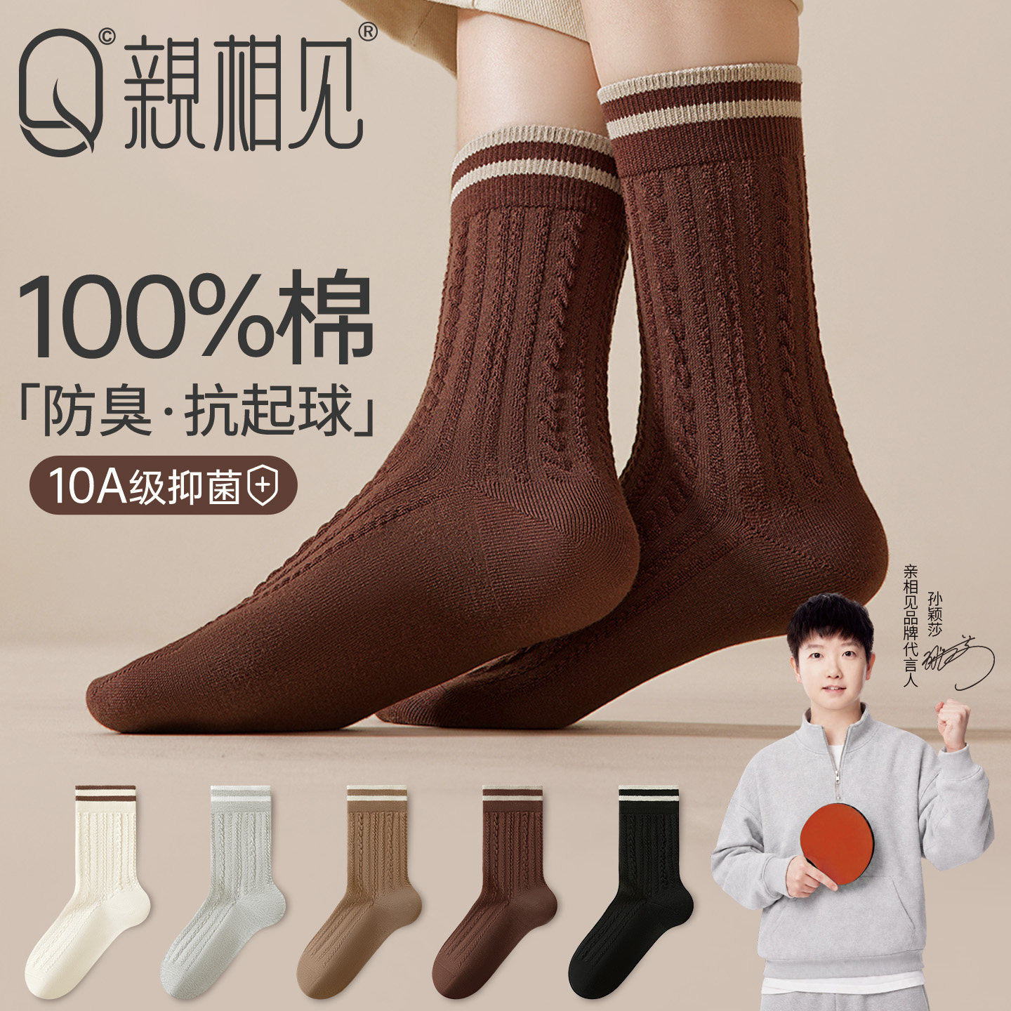 亲相见纯棉袜子女款中筒袜秋冬季防臭抗菌保暖吸汗条纹女士长筒袜