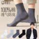 亲相见袜子男款 高筒长袜 厚款 纯棉防臭透气中筒袜秋季 抗菌吸汗男士