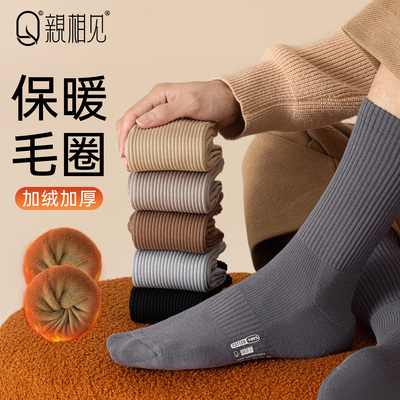 袜子男士纯棉保暖毛圈加厚中筒袜
