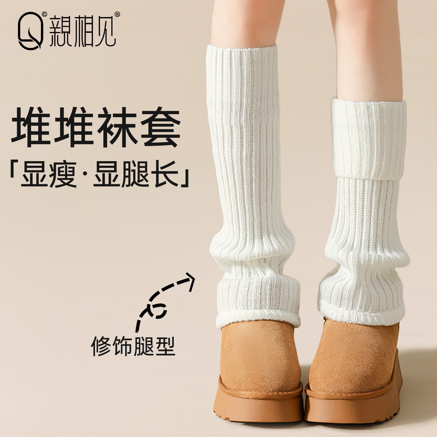 亲相见白色袜子女袜套小腿袜JK雪地靴子腿套秋冬保暖长筒堆堆袜,女士内衣/男士内衣/家居服,中筒袜,淘宝优惠券,粉丝福利购,淘宝优惠卷