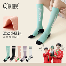 亲相见秋冬运动小腿袜跑步袜子马拉松健身防滑瑜伽袜女透气长筒袜