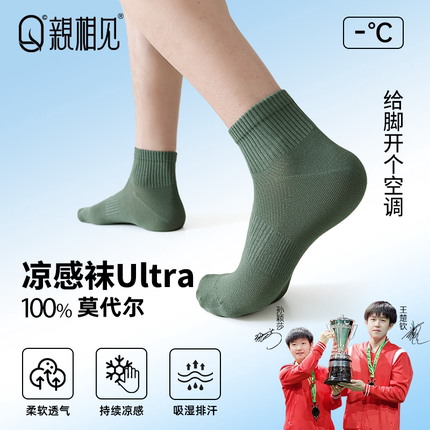 袜子男短袜夏季薄款莫代尔抗菌吸汗防臭夏天网眼透气男士无骨船袜