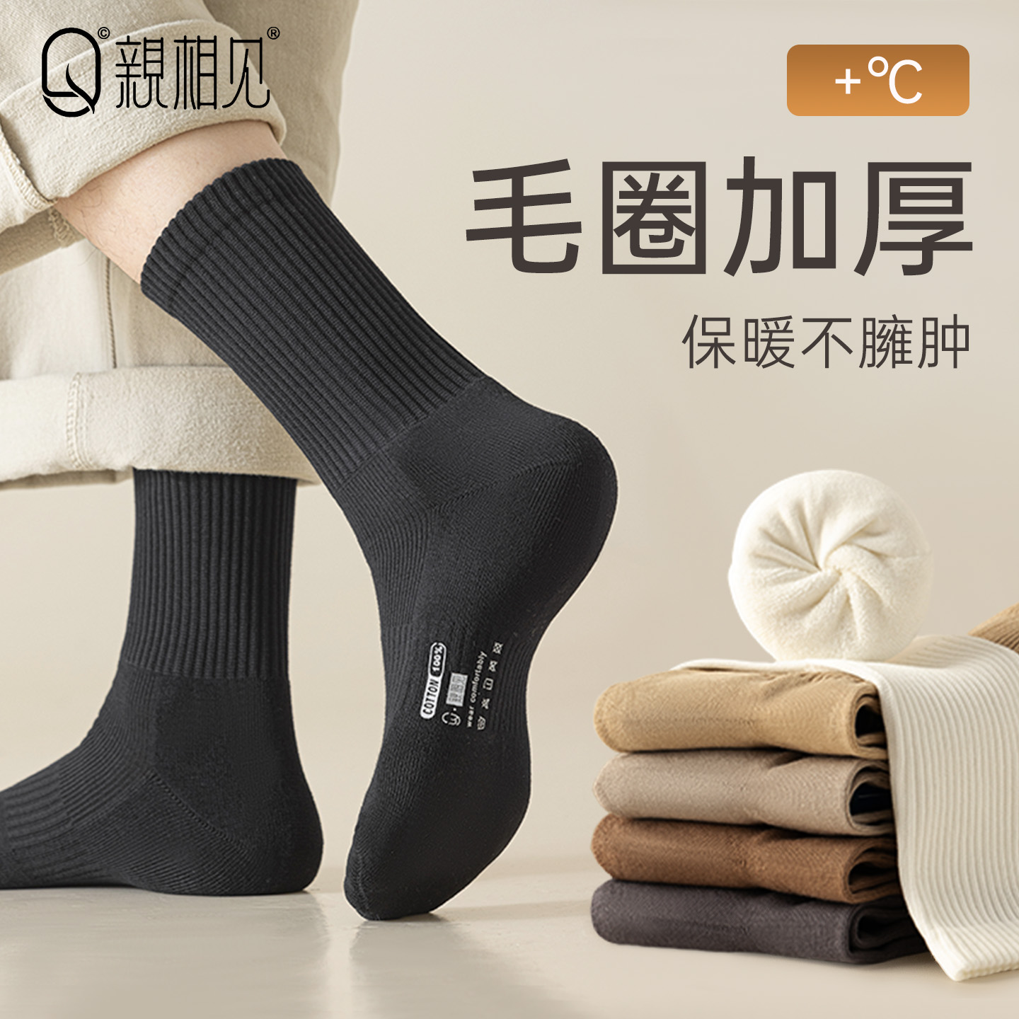 亲相见黑色袜子男士纯棉秋冬保暖加厚高筒毛圈袜男款防臭中筒袜