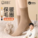 亲相见加绒加厚毛圈袜子女款 秋冬中筒袜100%棉防臭保暖毛巾底长袜