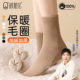 亲相见加绒加厚毛圈袜子女款 秋冬中筒袜100%棉防臭保暖毛巾底长袜