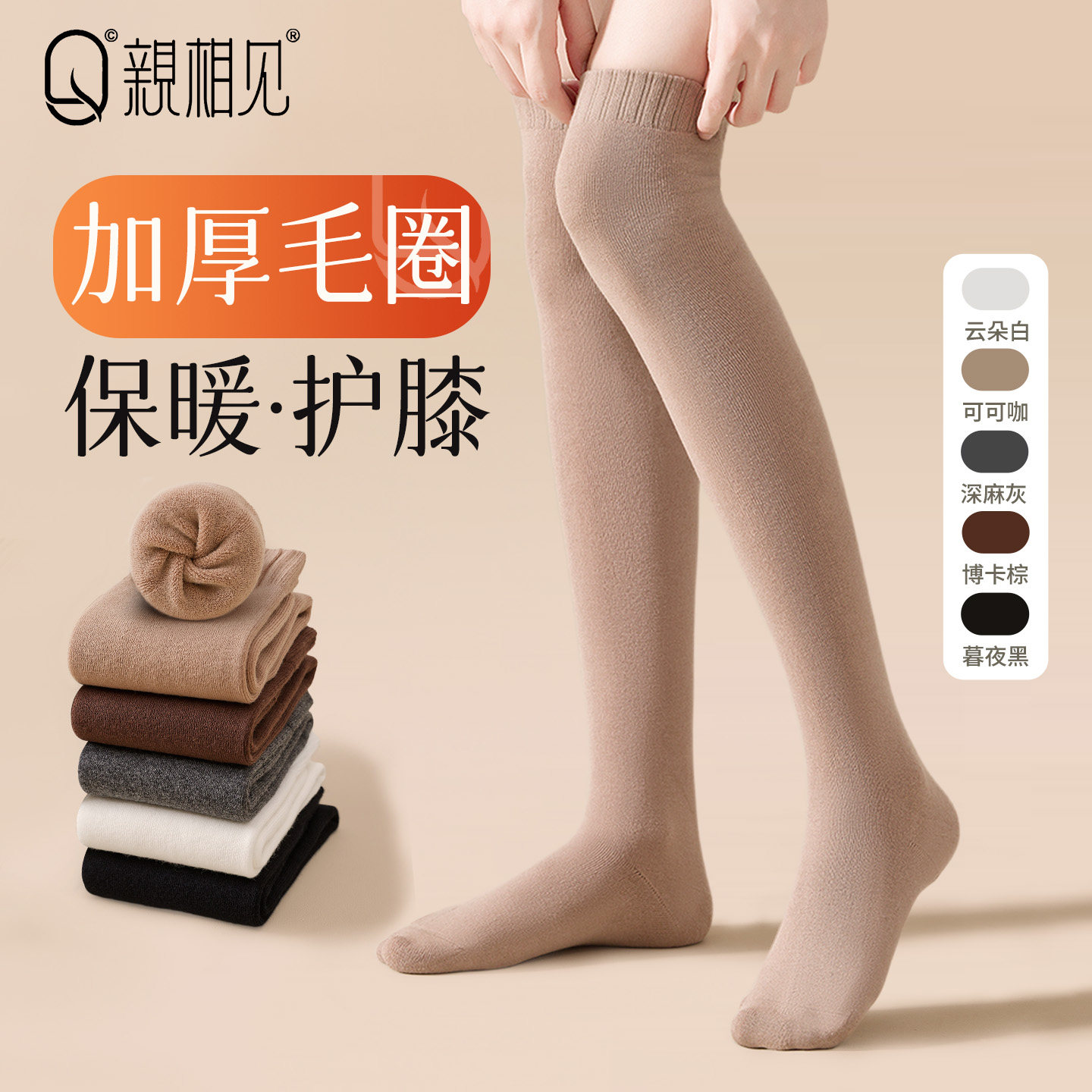 亲相见袜子女厚款毛圈过膝袜冬季加绒加厚防寒保暖女士护膝长筒袜,女士内衣/男士内衣/家居服,长筒袜,淘宝优惠券,粉丝福利购,淘宝优惠卷
