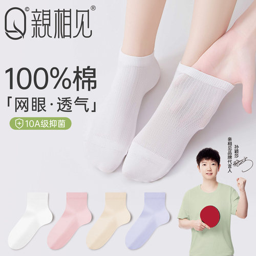 袜子女款100%棉夏季薄款透气短袜