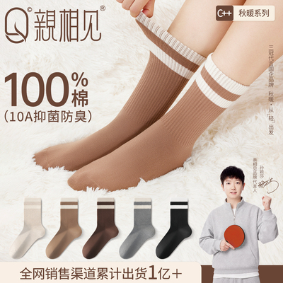 亲相见女士纯棉条纹高筒袜