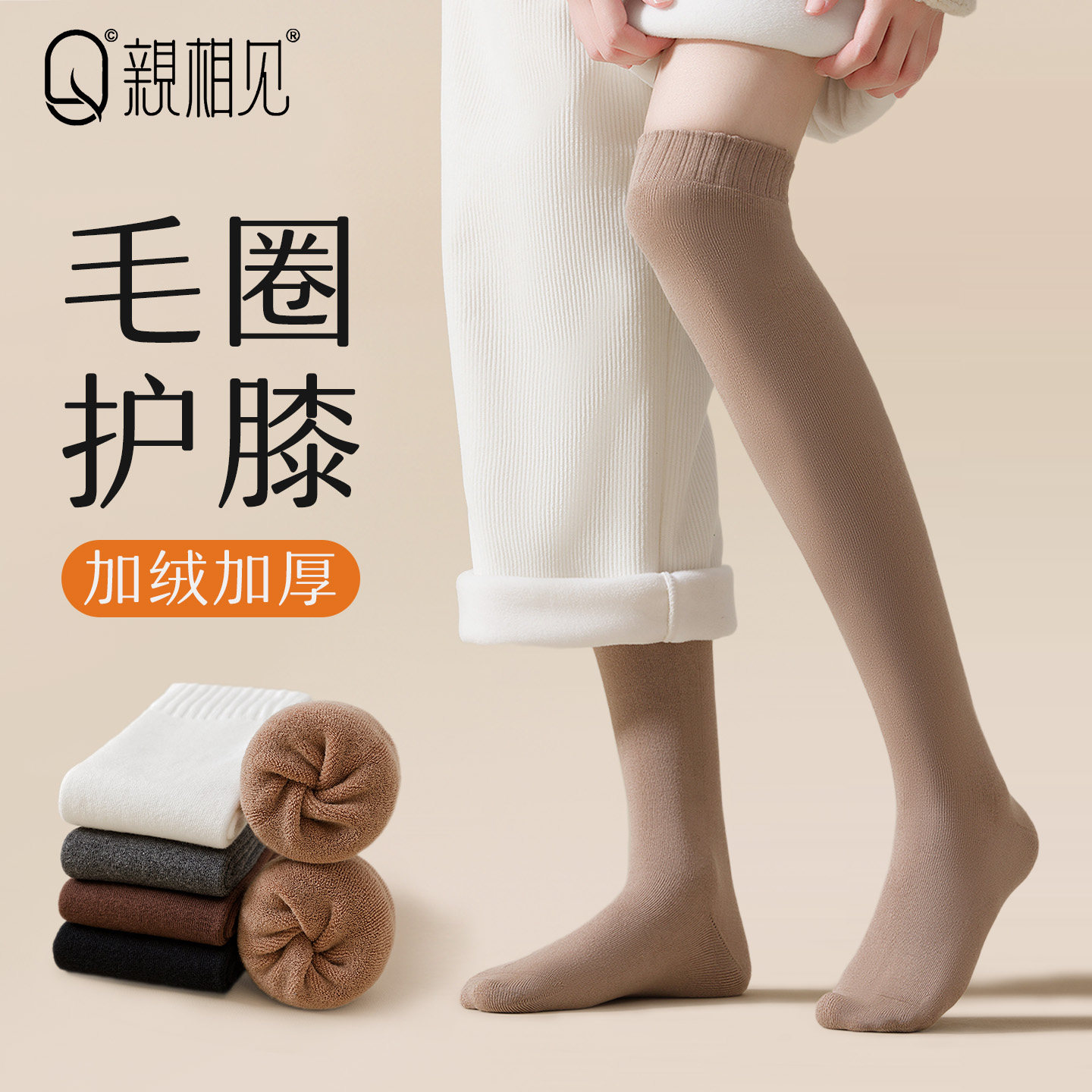 【孙颖莎代言】亲相见过膝袜子女款冬季加绒加厚护膝袜女士长筒袜,女士内衣/男士内衣/家居服,长筒袜,淘宝优惠券,粉丝福利购,淘宝优惠卷