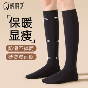 亲相见袜子女款 保暖显瘦毛圈小腿袜女士长筒袜 加厚加绒长袜秋冬季